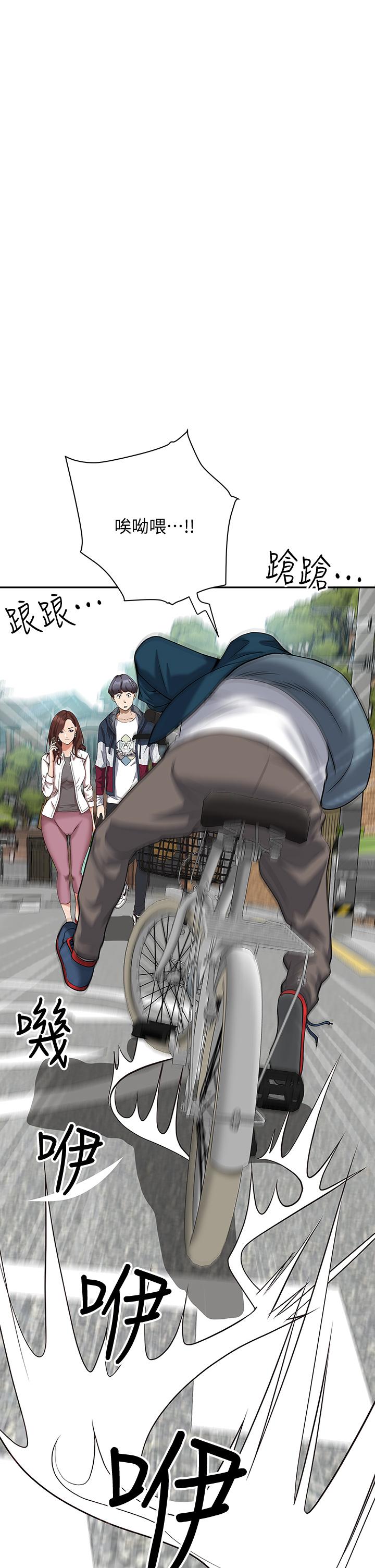 第4話-不要一直偷看我啦 - 第1.jpg页
