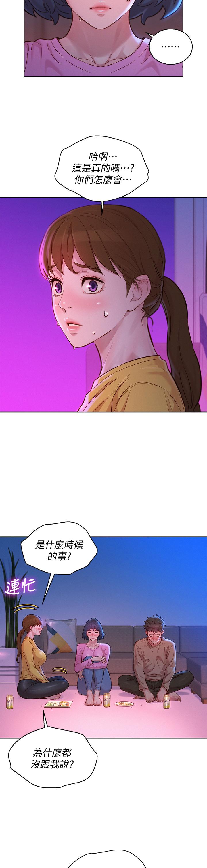 第155话-你們到底在做什麼 - 第9.jpg页