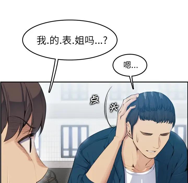 第10话 - 第78.jpg页