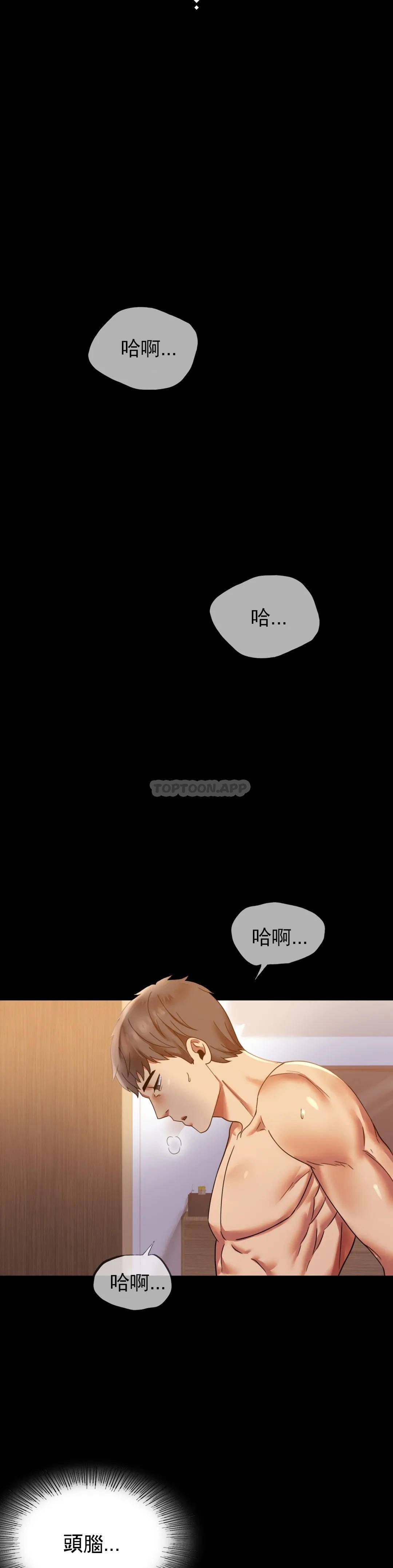 第16话-对诗雅的想念 - 第1.jpg页