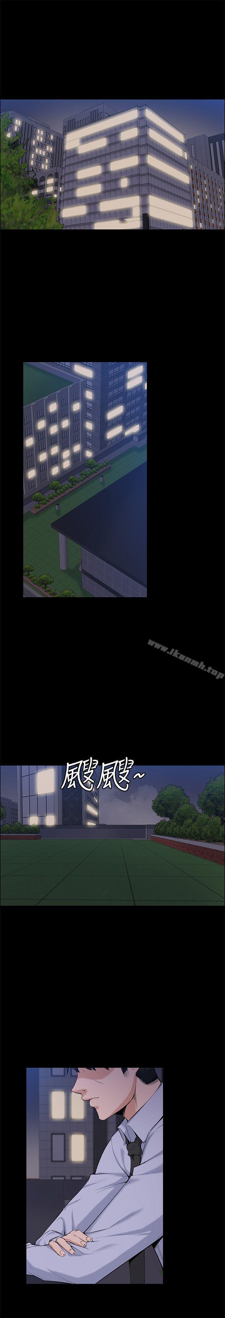 上司的妻子 最終話-飛蛾撲火 - 第3.jpg页