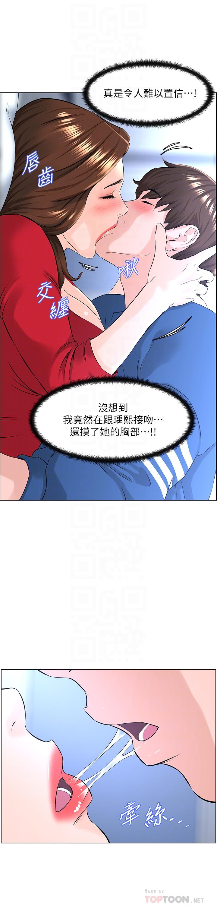 第7話-激烈的第一次 - 第12.jpg页