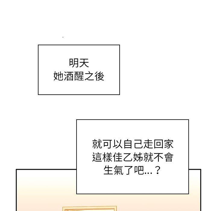 第6话 - 第99.jpg页