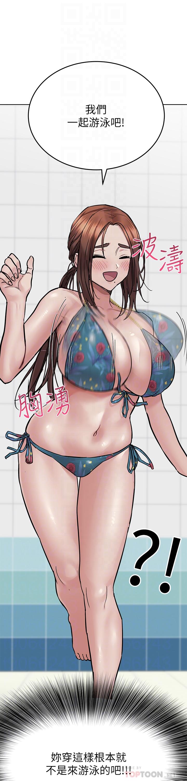 第62話-在公共泳池激烈戲水 - 第12.jpg页