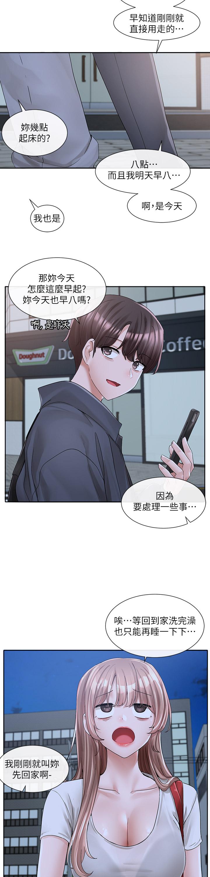 第95話-陪我上摩鐵 - 第39.jpg页