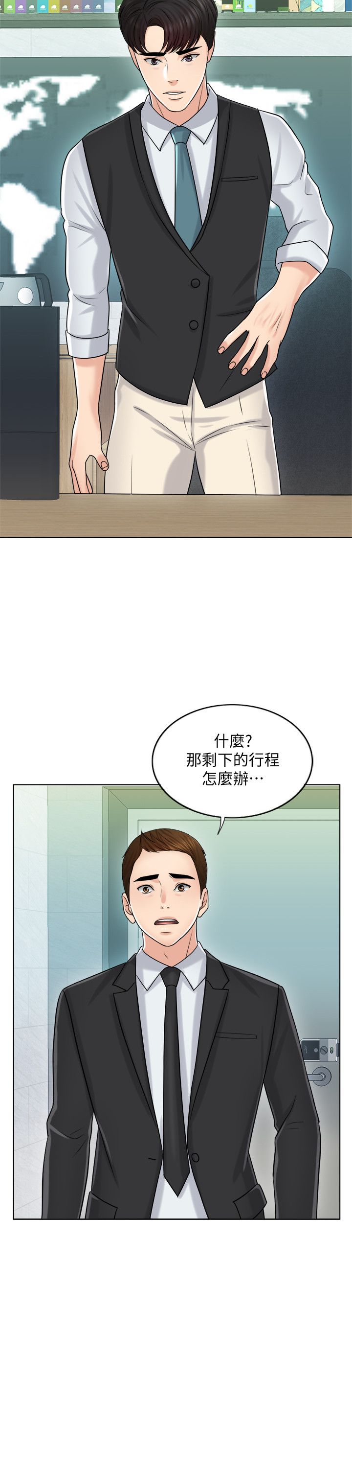 第20话-重新敞开的心门 - 第17.jpg页
