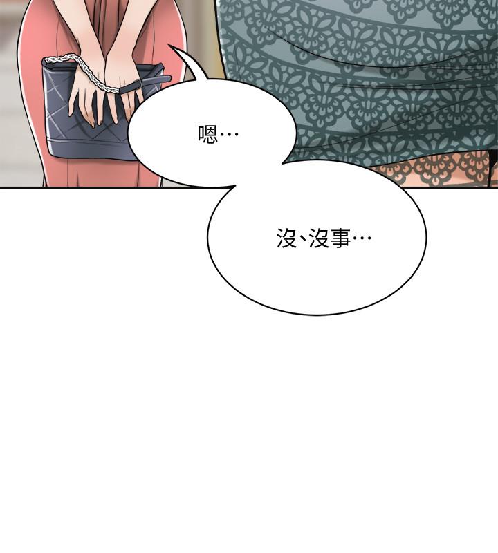 第18話-挑撥離間 - 第31.jpg页