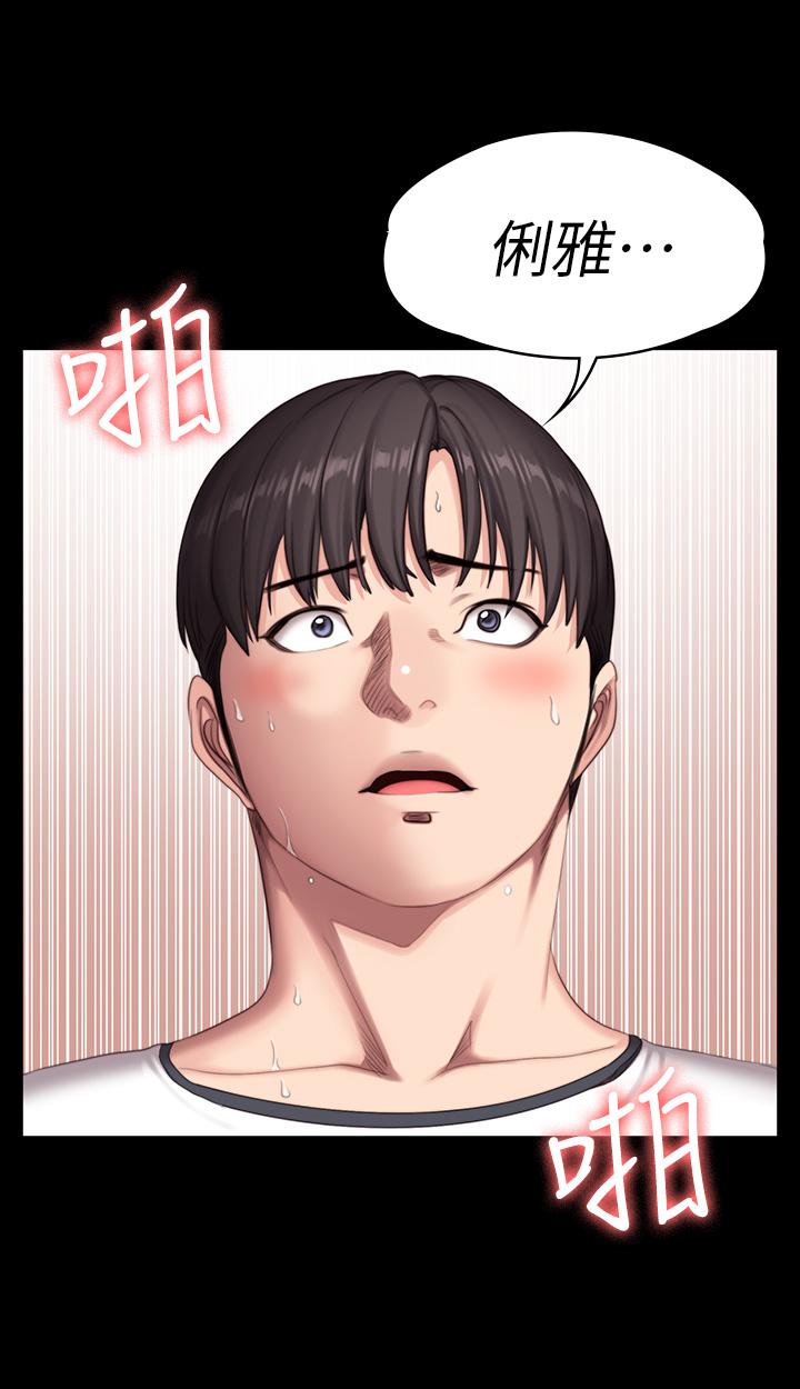 第76話-我們練點別的部位吧 - 第32.jpg页