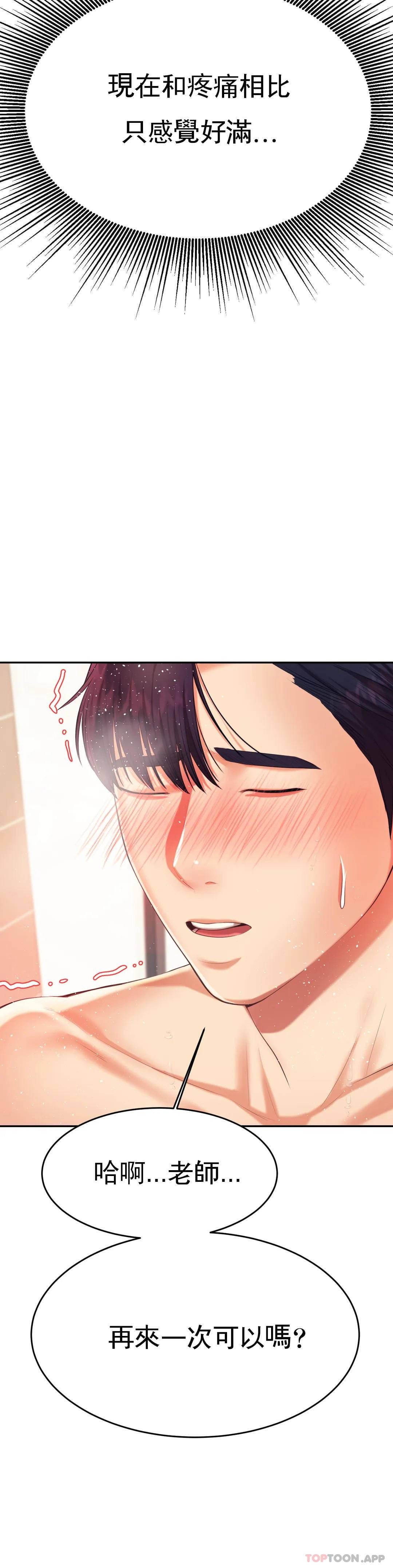 第10話-誰想你？ - 第22.jpg页