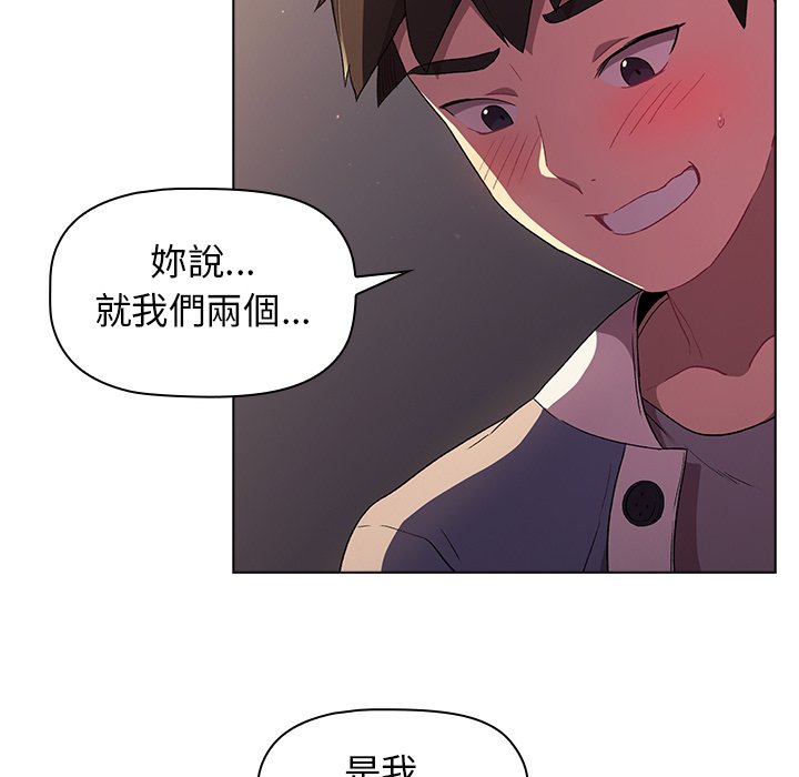 第3话 - 第8.jpg页