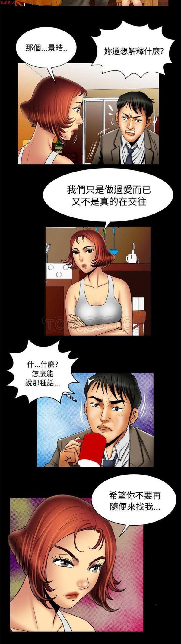 第16话 - 第3.jpg页