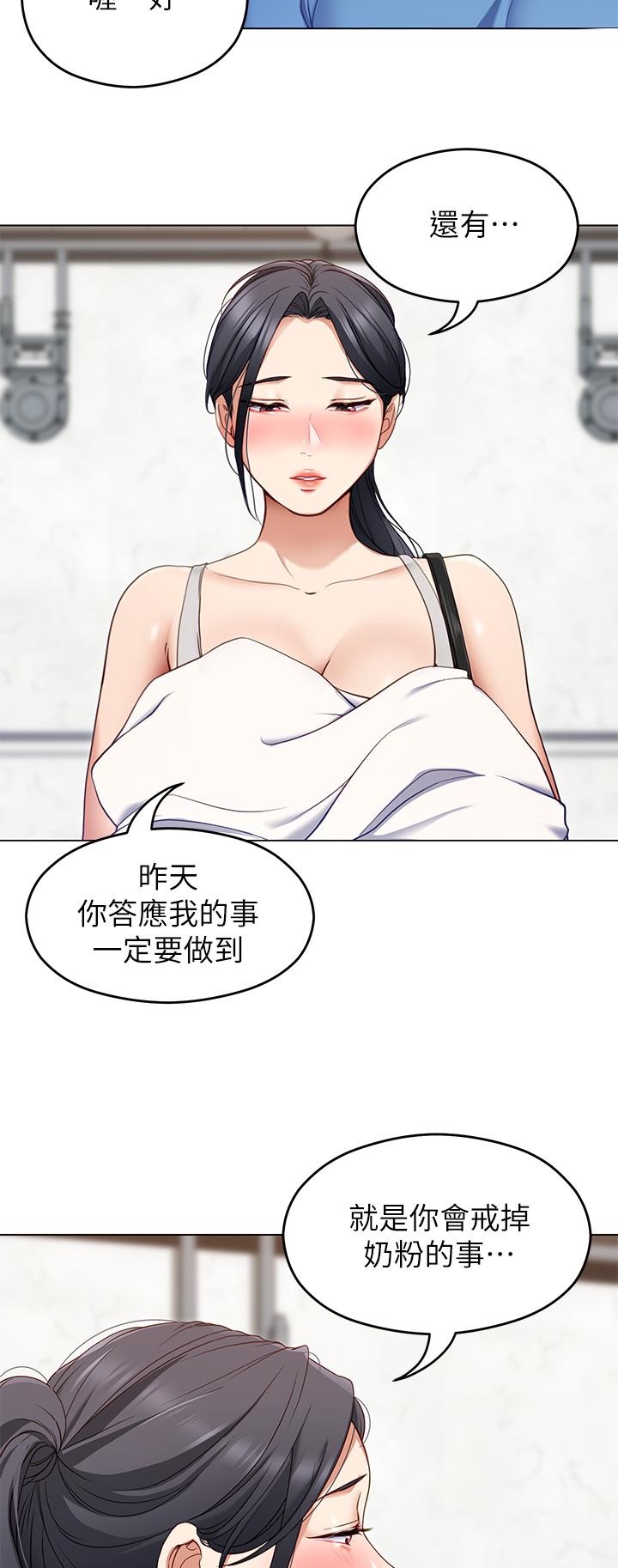 第18話-修豪大變身 - 第17.jpg页