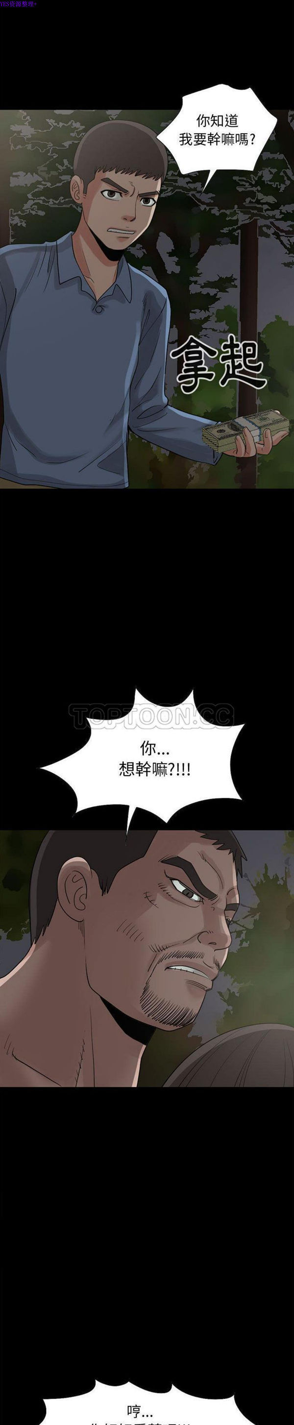 第 27 话 - 第37.jpg页