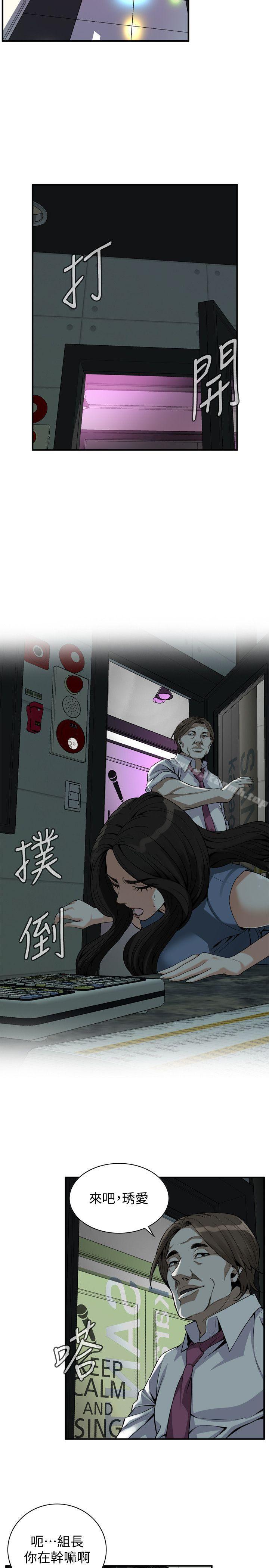 第134話-琇愛，我們互相坦率一點吧 - 第4.jpg页
