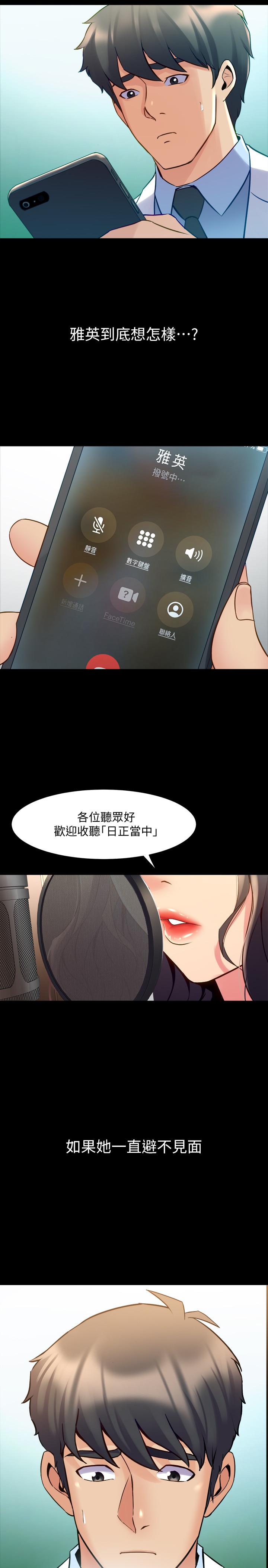 第59话 音讯全无的赵雅英 - 第27.jpg页