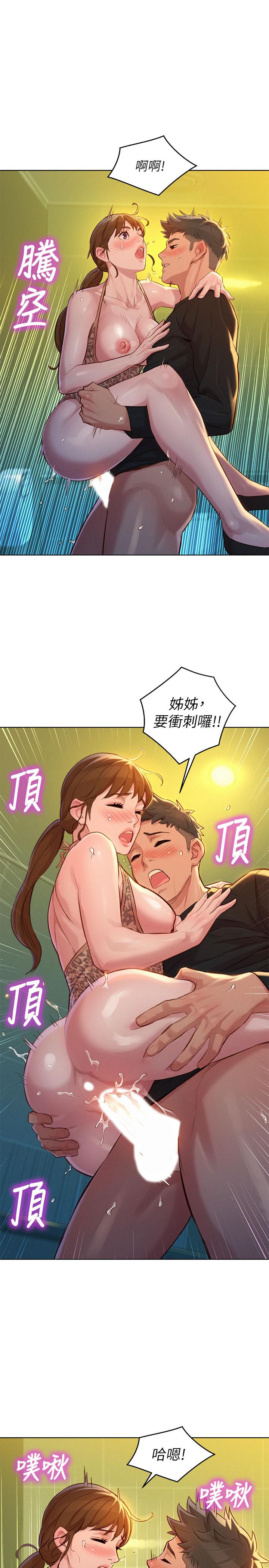第118话-打野戰更刺激了吧 - 第24.jpg页