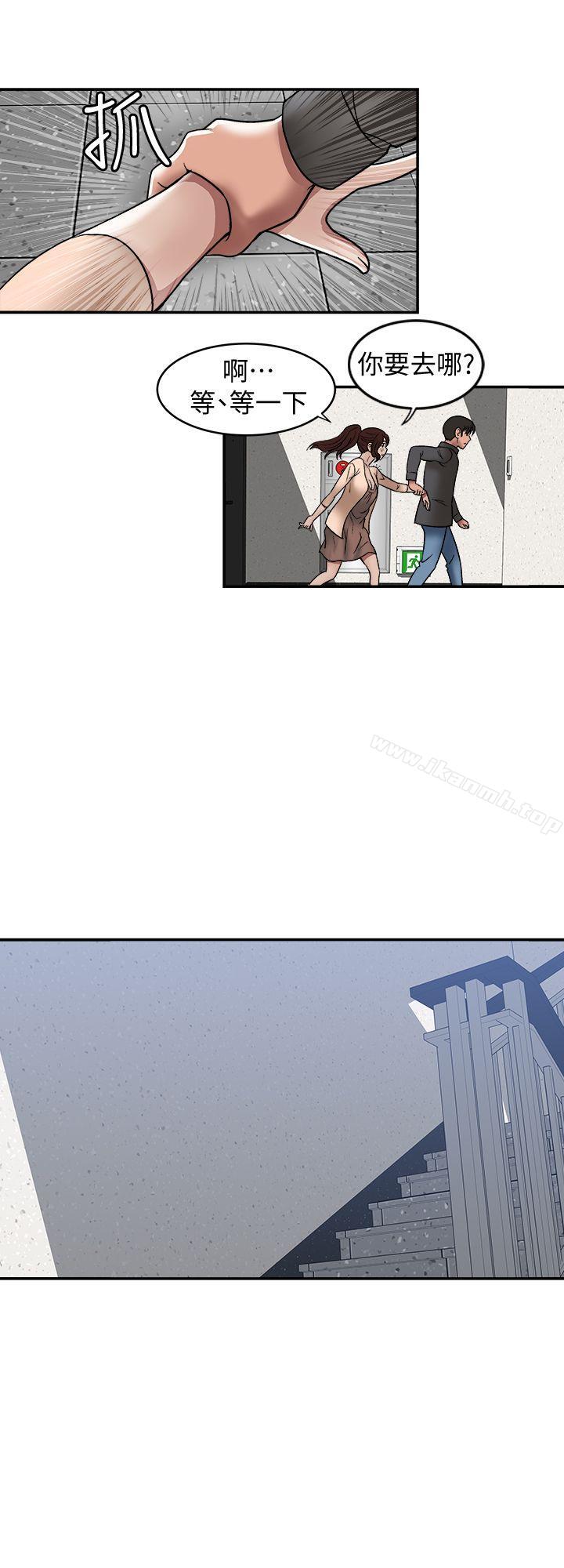 第17話-老婆身上沒有的滋味 - 第11.jpg页