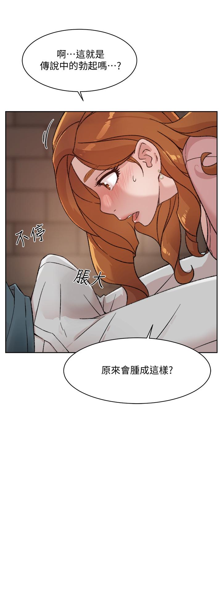 第19話-你要不要拿我老二來練習 - 第30.jpg页