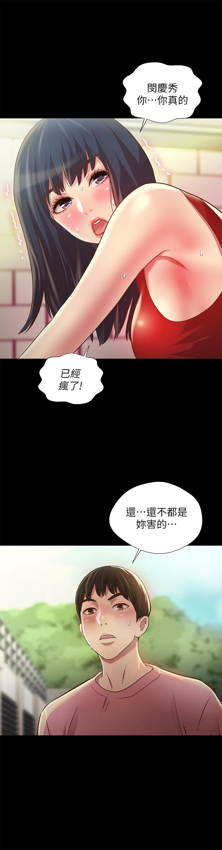 第77話-想再跟慶秀拍A片 - 第13.jpg页