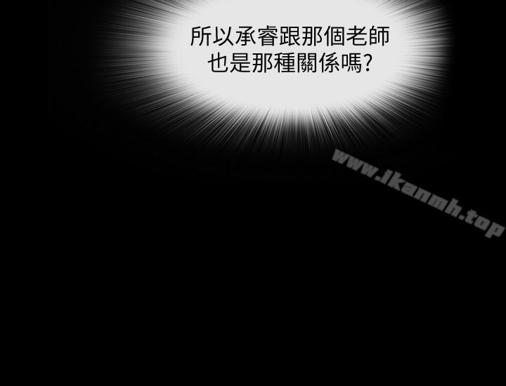 第14话-老师的破格提案 - 第19.jpg页