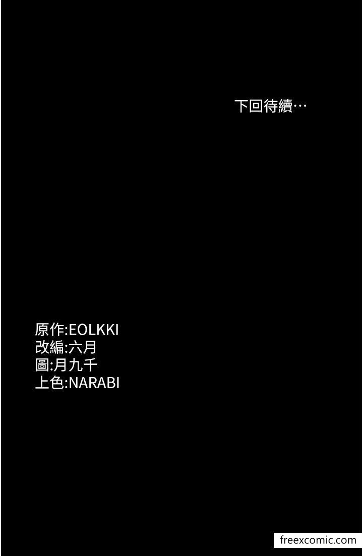 第88话-妳果然没让我失望 - 第58.jpg页