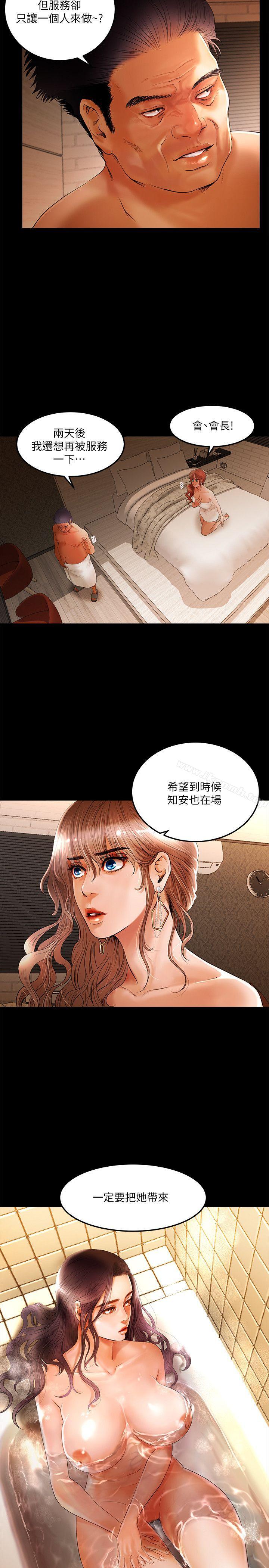 第2话 - 第22.jpg页