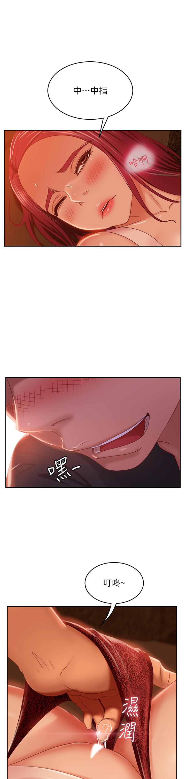 第40话-猜猜这是哪一根手指 - 第24.jpg页