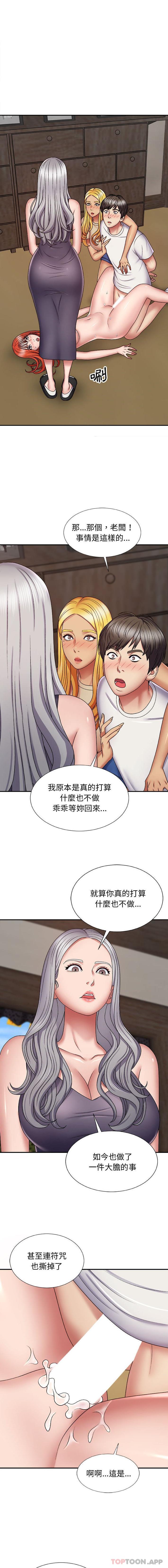 我體內的那個祂 第7话 第3页