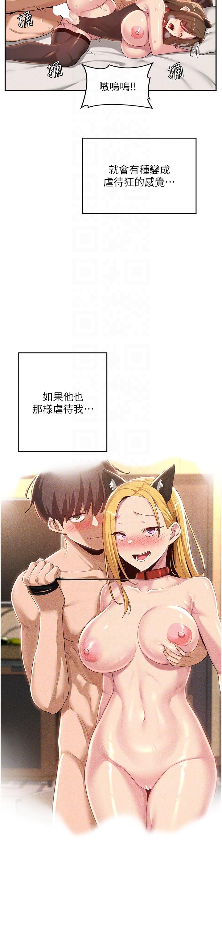 第67话-母狗们的占地撒尿秀 - 第10.jpg页