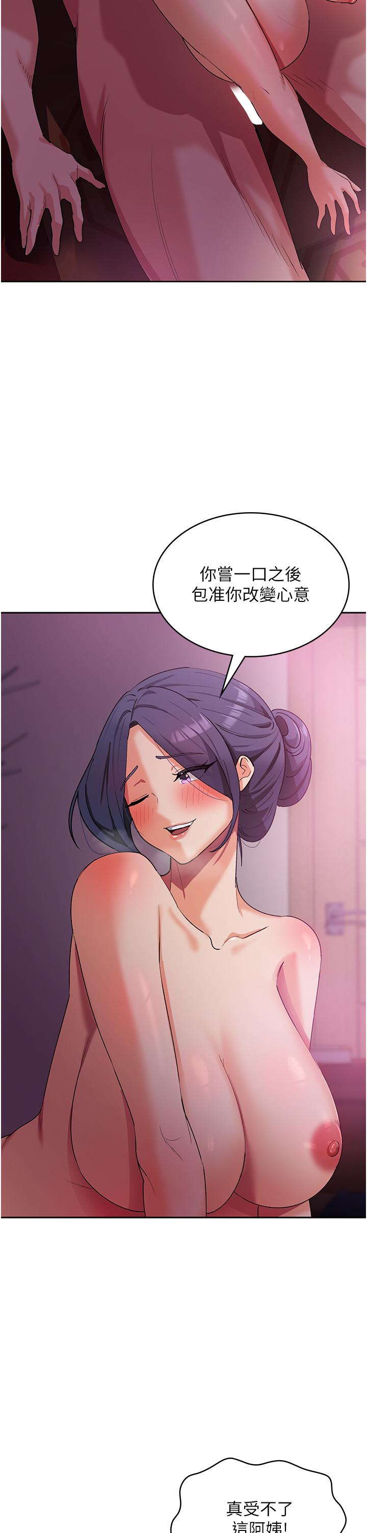 第9话-熟女的灵活舌功 - 第25.jpg页