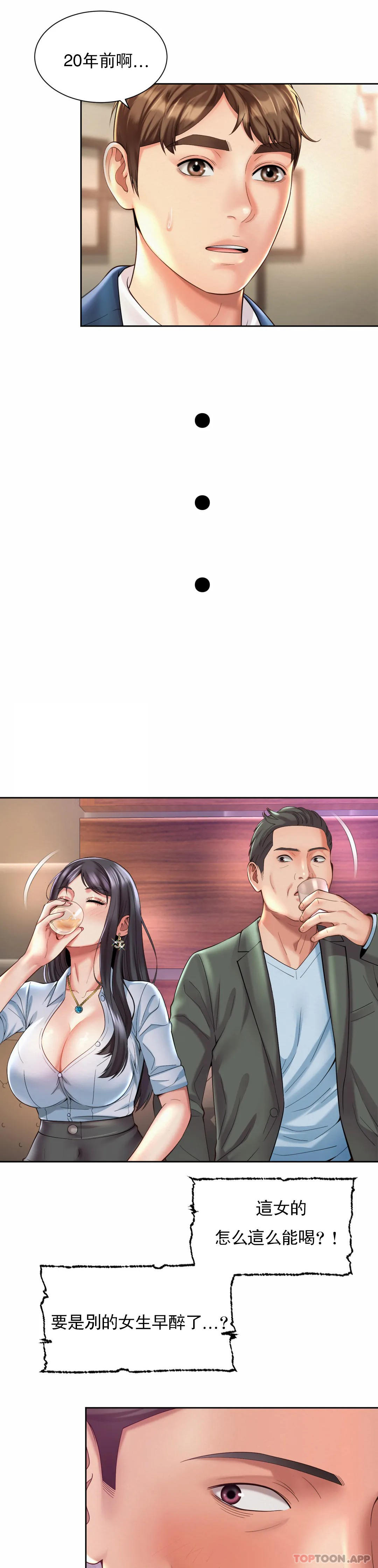 第29话-比看的还要打 - 第15.jpg页