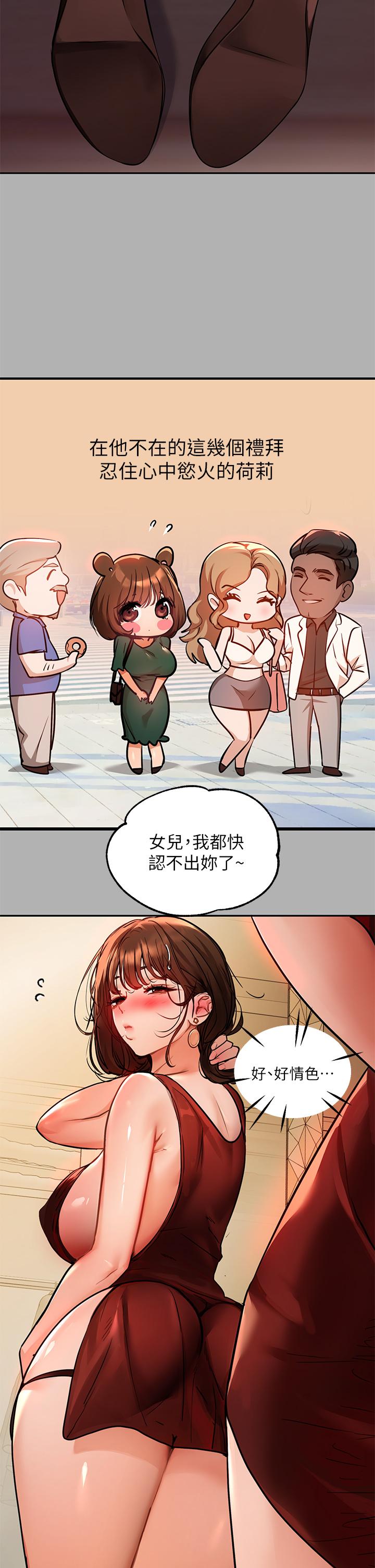 第42話-我好寂寞 - 第36.jpg页