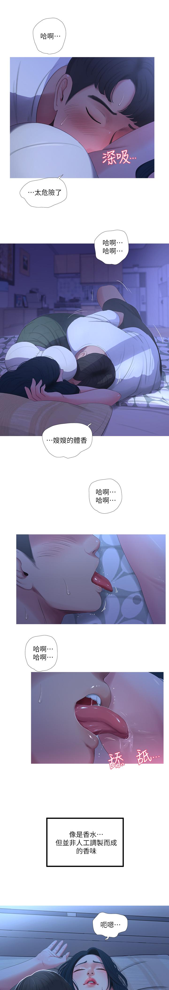 第10話-嫂嫂的胸部好雄偉 - 第7.jpg页