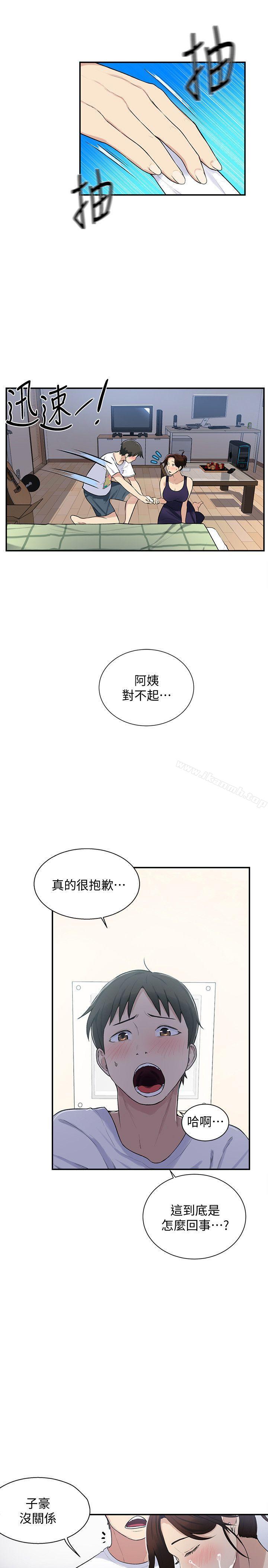 第4話-夜晚到訪的子豪 - 第5.jpg页