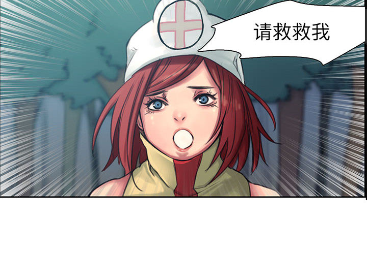 征服美女记 4 第2页