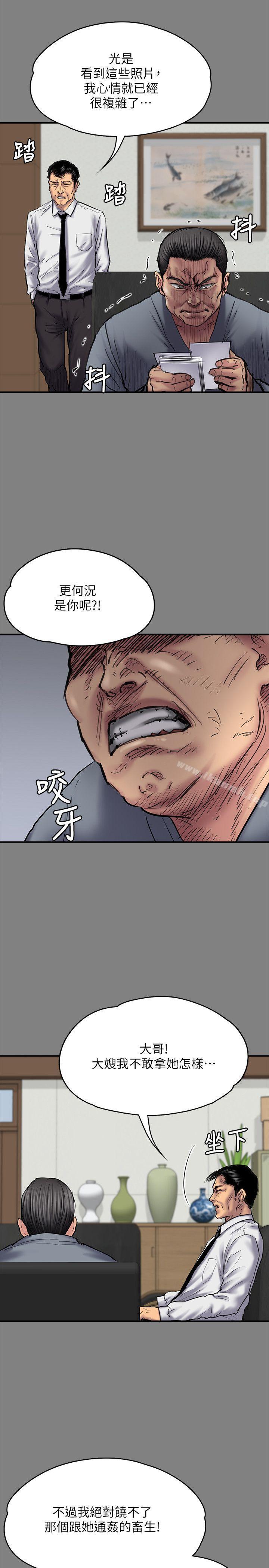 第80話-懲罰 - 第10.jpg页