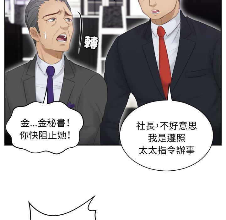第9话 - 第75.jpg页