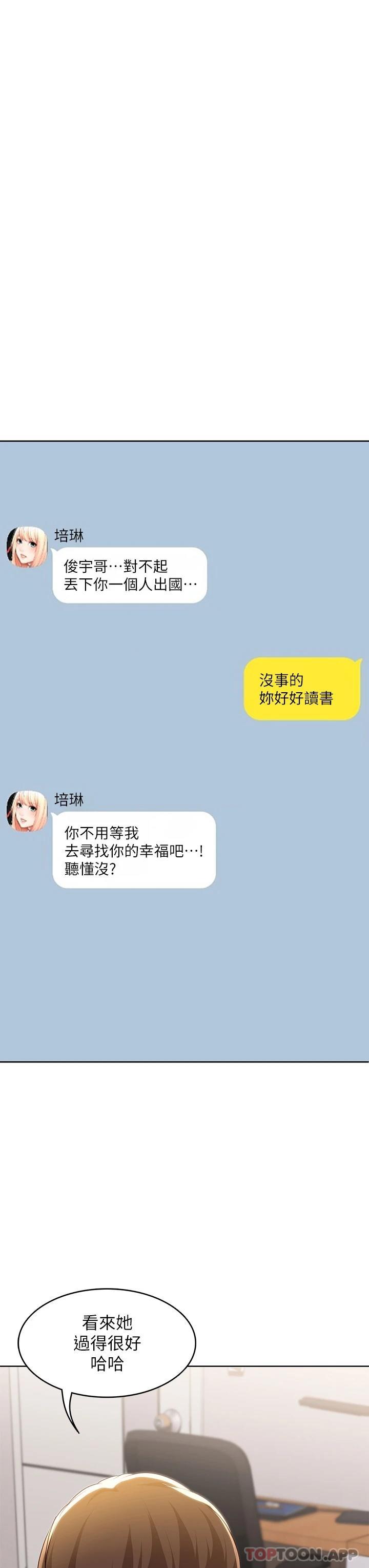 最終話-日記的最後一頁 - 第29.jpg页
