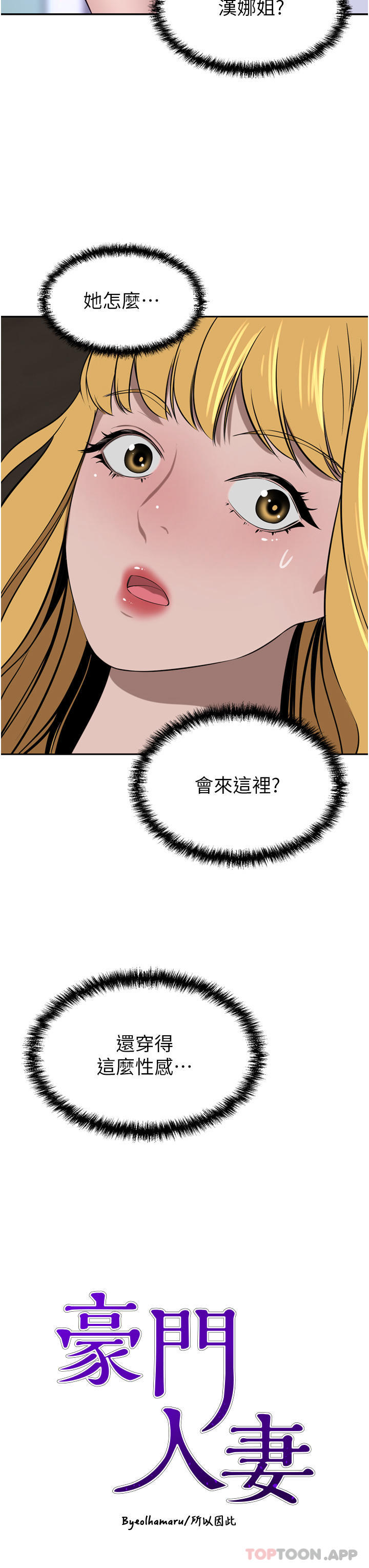 第41话-我想插妳的处女肛门 - 第3.jpg页