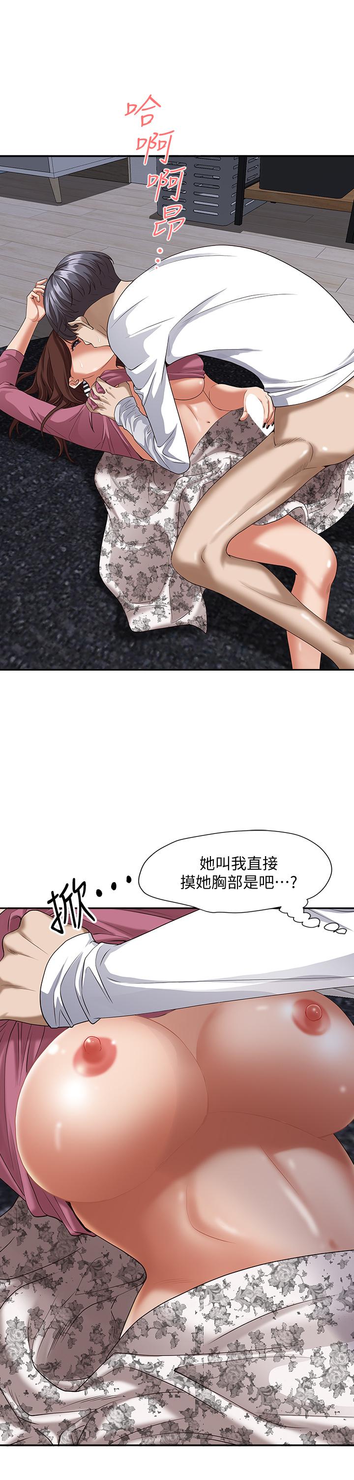 第17話-激發本能的挑逗 - 第43.jpg页