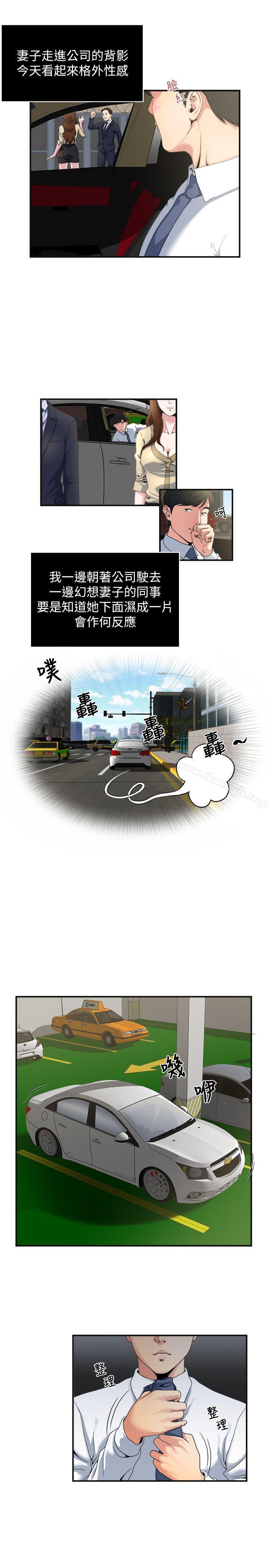 第4話-沒穿內褲上班的妻子 - 第11.jpg页