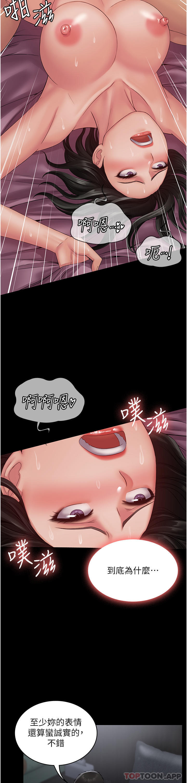 第15话-心甘情愿被你操 - 第36.jpg页