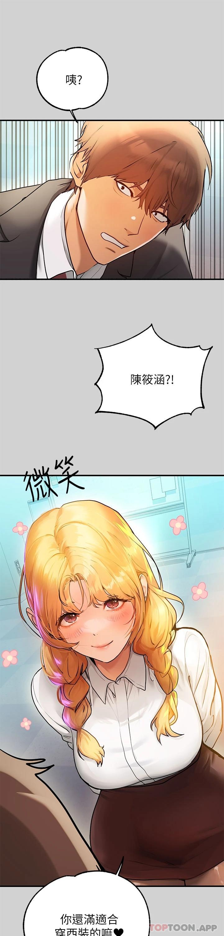 第83话-铭宇，我喜欢你 - 第35.jpg页