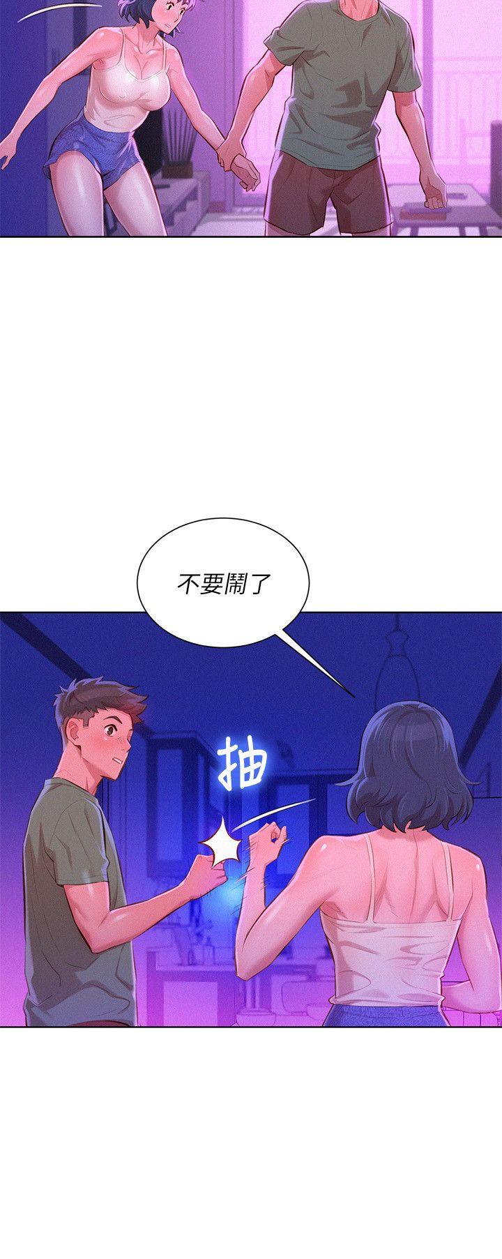 第39话-吃醋的多熙姊 - 第4.jpg页