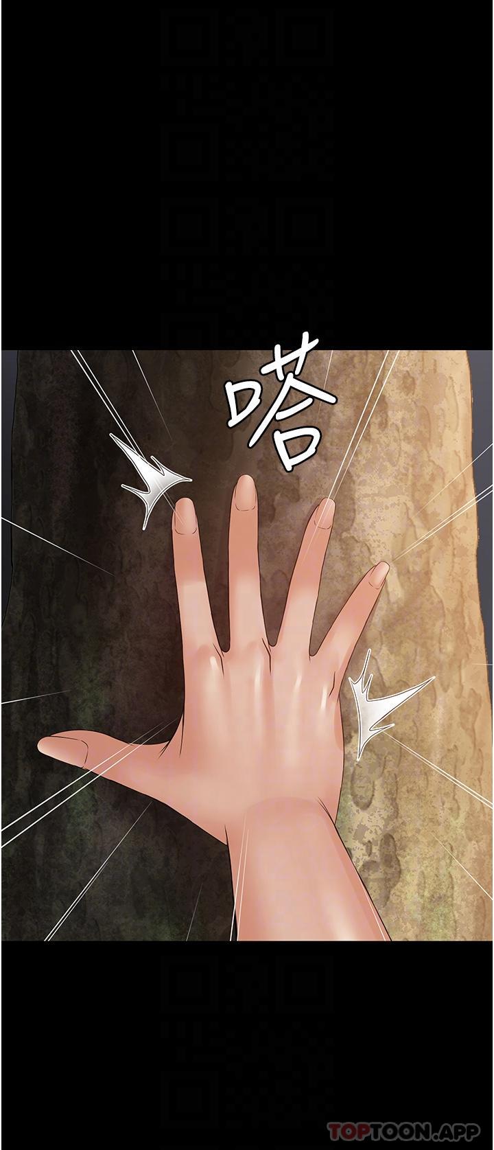 第19话-在公园放声浪叫 - 第13.jpg页