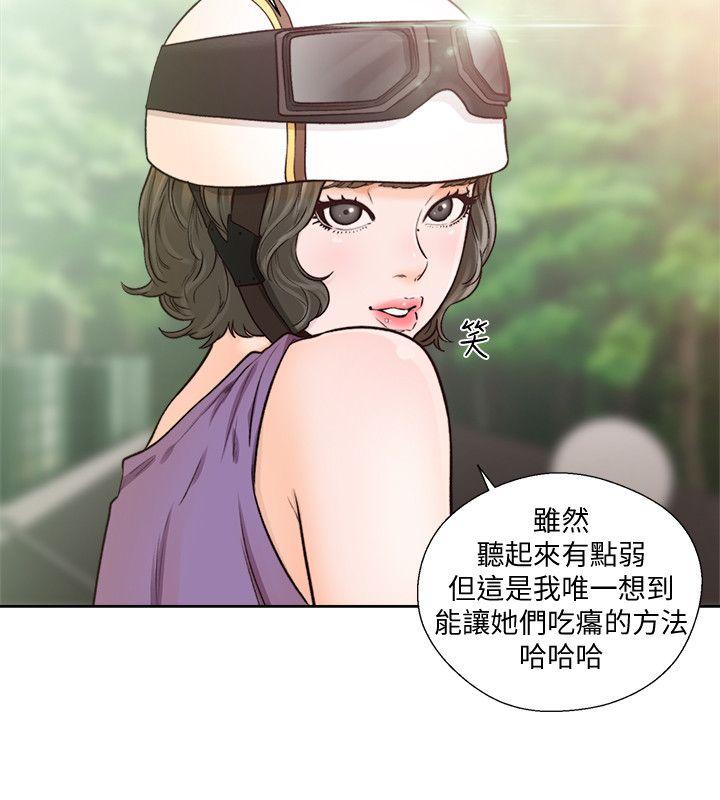 第94話-有機可乘的逃亡路 - 第6.jpg页