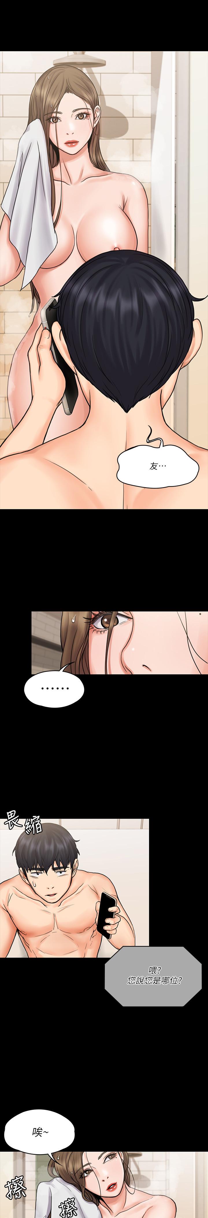 第14話-打給予希的陌生男子 - 第20.jpg页