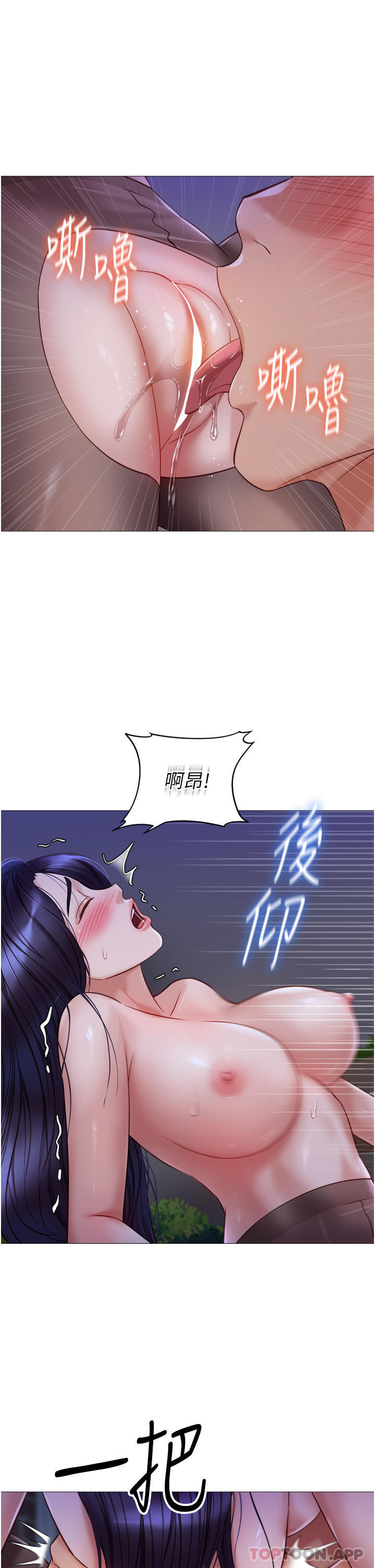 第96话-感觉到葛格的肉棒了♥ - 第8.jpg页