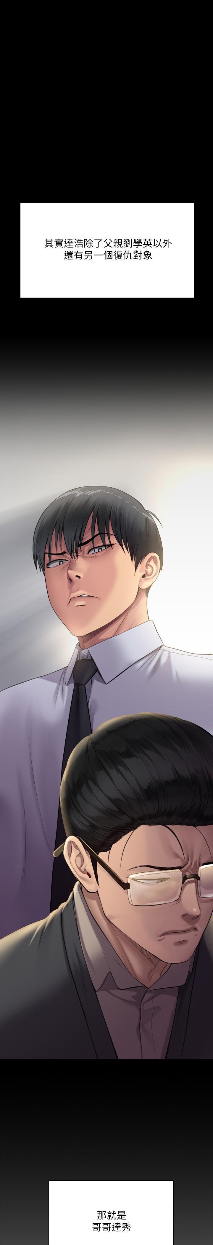 第241話-我的複仇需要駿彪媽媽 - 第5.jpg页