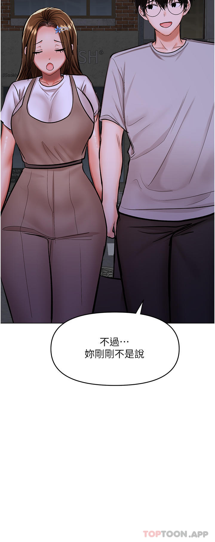 第58话-意外的不速之客 - 第42.jpg页